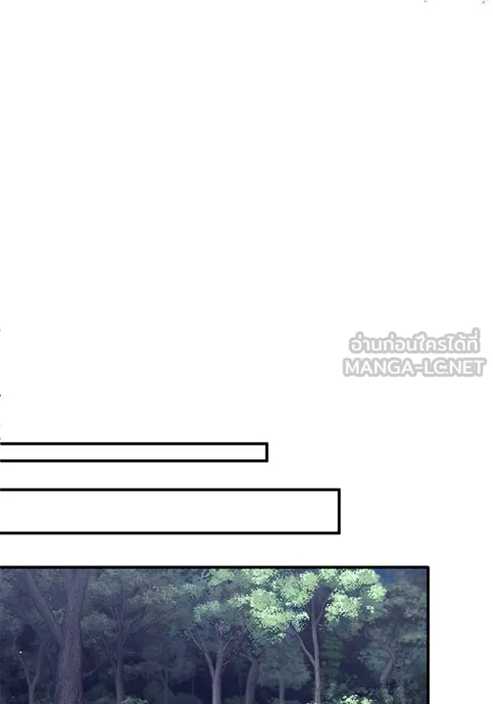 Regressor’s Life After Retirement ตอนที่ 85 page 82