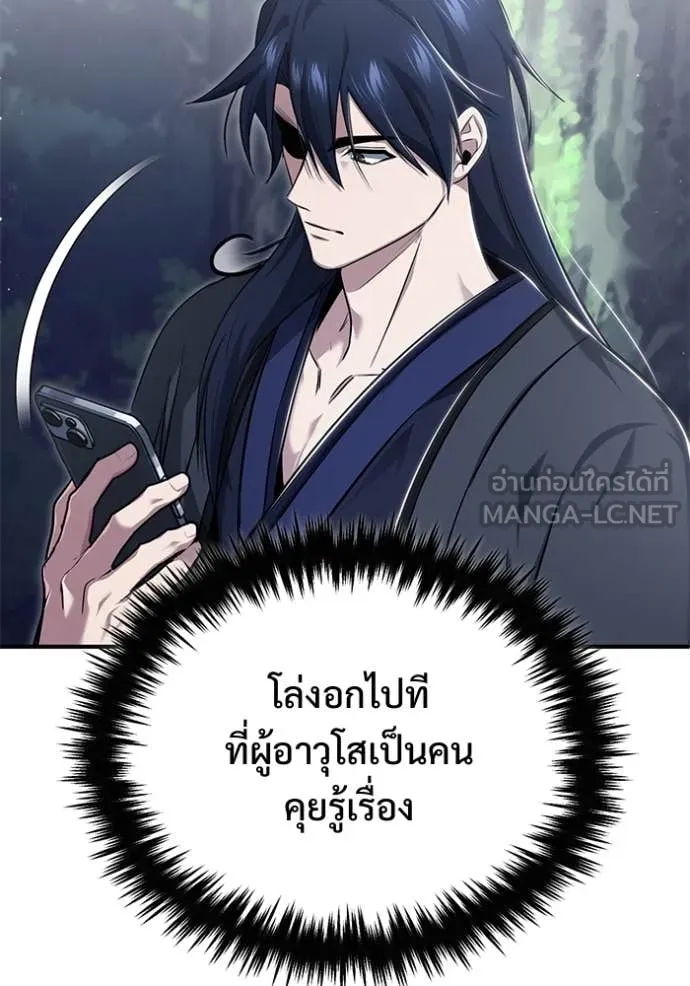 Regressor’s Life After Retirement ตอนที่ 85 page 84