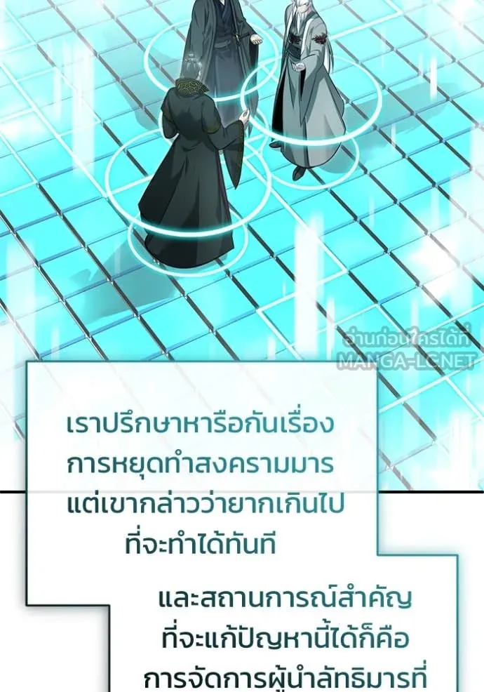 Regressor’s Life After Retirement ตอนที่ 85 page 86