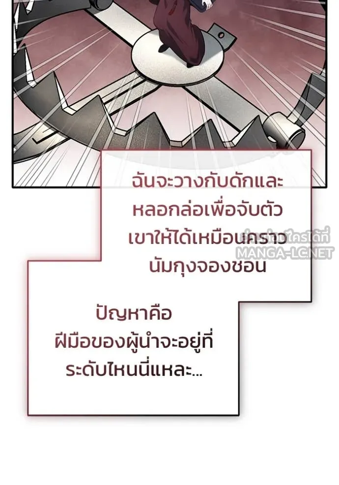 Regressor’s Life After Retirement ตอนที่ 85 page 88