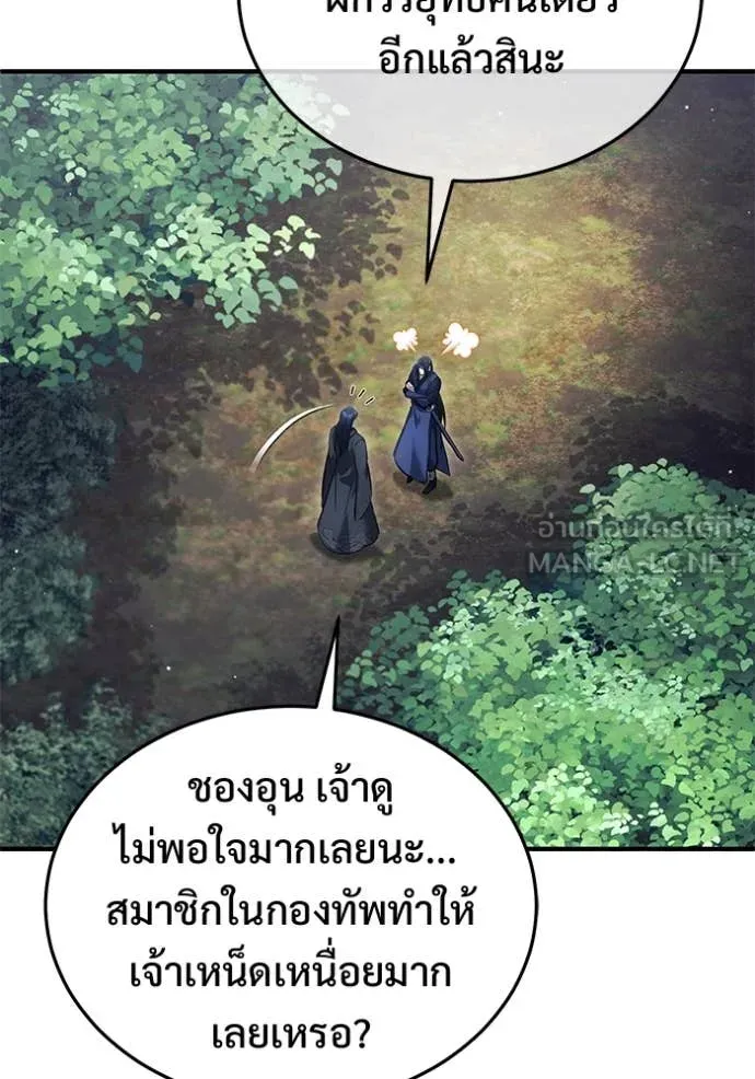 Regressor’s Life After Retirement ตอนที่ 85 page 93