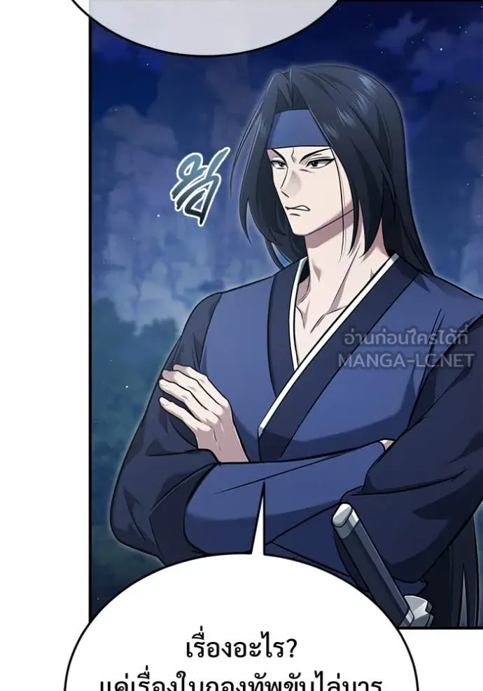 Regressor’s Life After Retirement ตอนที่ 85 page 95