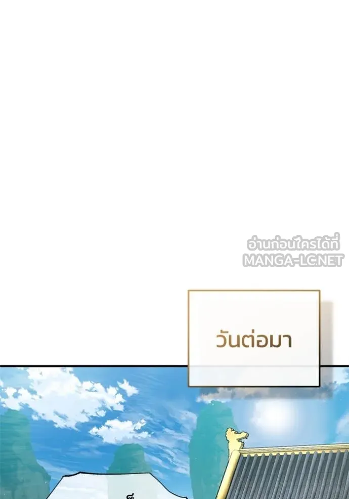 Regressor’s Life After Retirement ตอนที่ 85 page 99