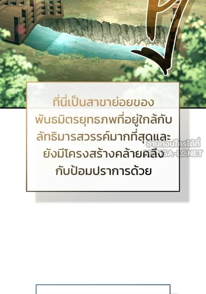 Regressor’s Life After Retirement ตอนที่ 85 page 102