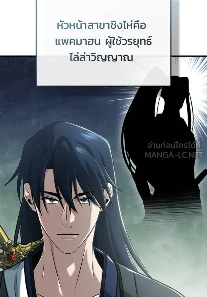 Regressor’s Life After Retirement ตอนที่ 85 page 103