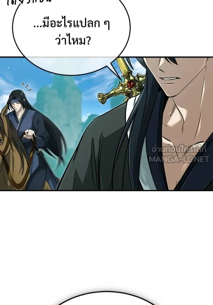 Regressor’s Life After Retirement ตอนที่ 85 page 105