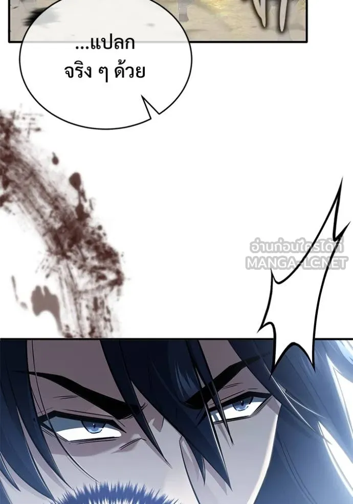 Regressor’s Life After Retirement ตอนที่ 85 page 107