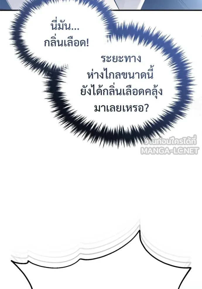 Regressor’s Life After Retirement ตอนที่ 85 page 108