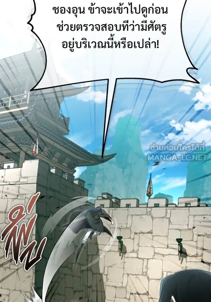 Regressor’s Life After Retirement ตอนที่ 85 page 109