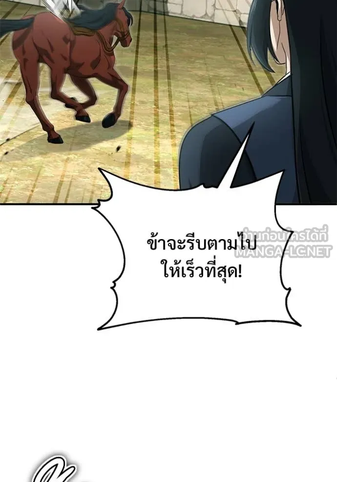 Regressor’s Life After Retirement ตอนที่ 85 page 110