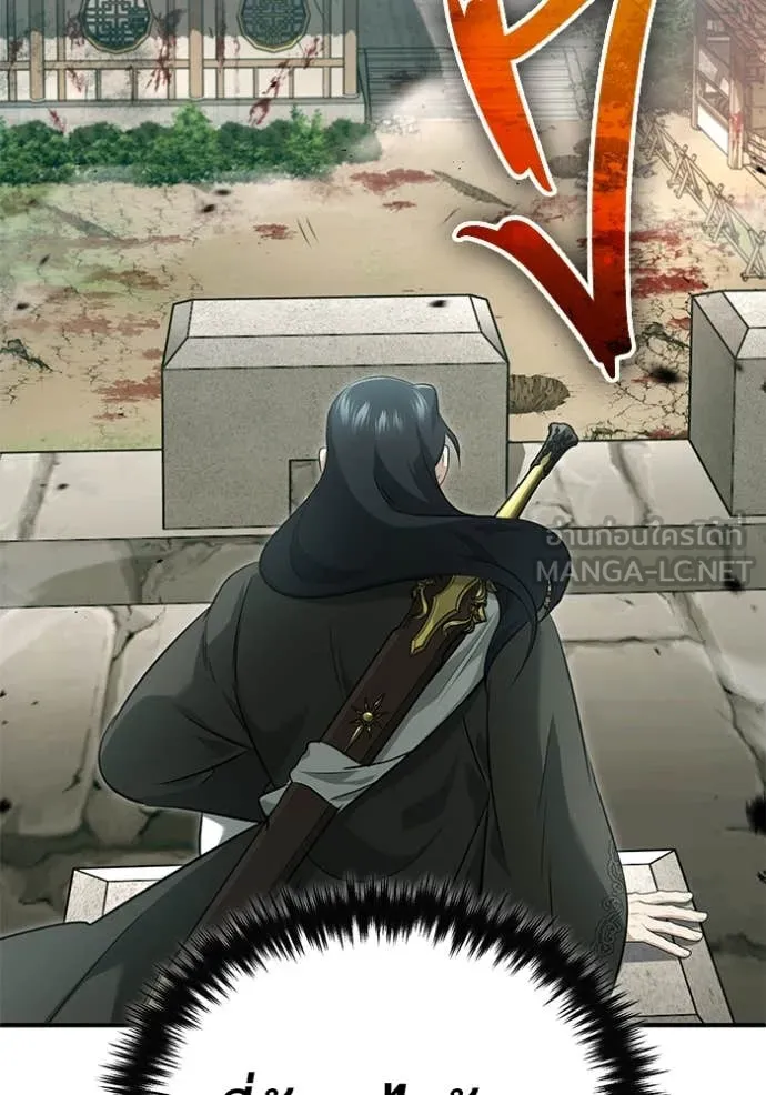 Regressor’s Life After Retirement ตอนที่ 85 page 115