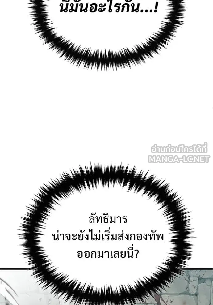 Regressor’s Life After Retirement ตอนที่ 85 page 116