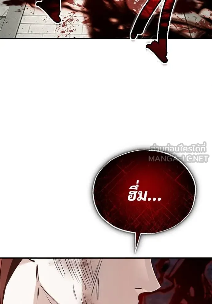 Regressor’s Life After Retirement ตอนที่ 85 page 119