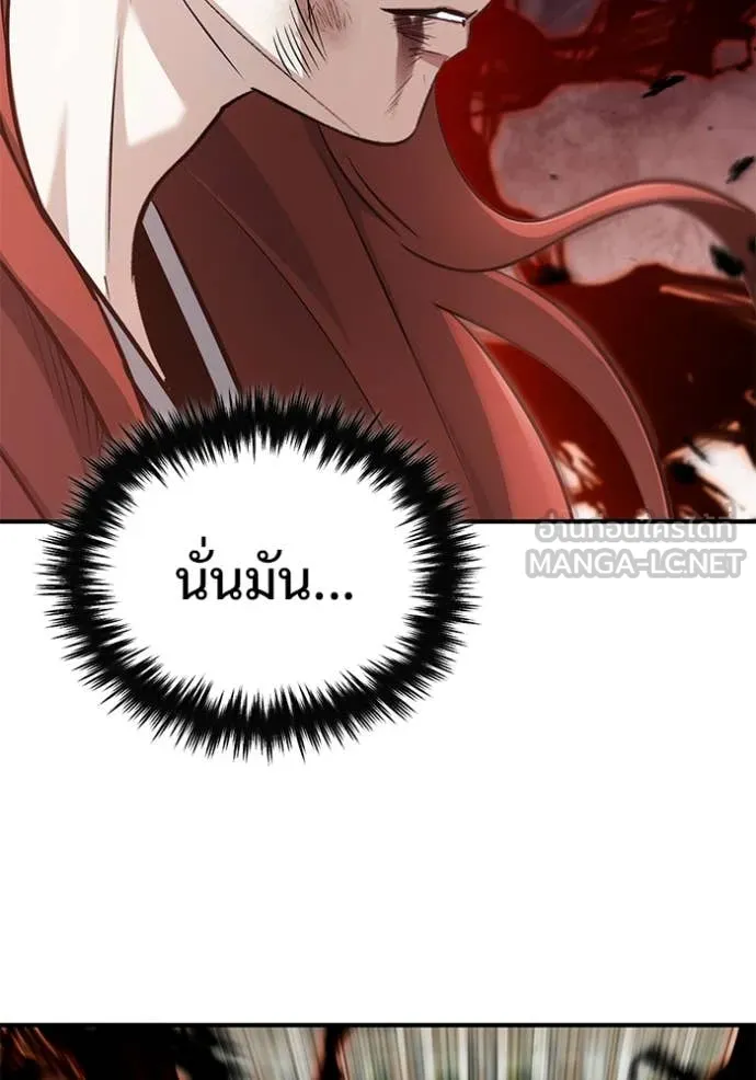 Regressor’s Life After Retirement ตอนที่ 85 page 120