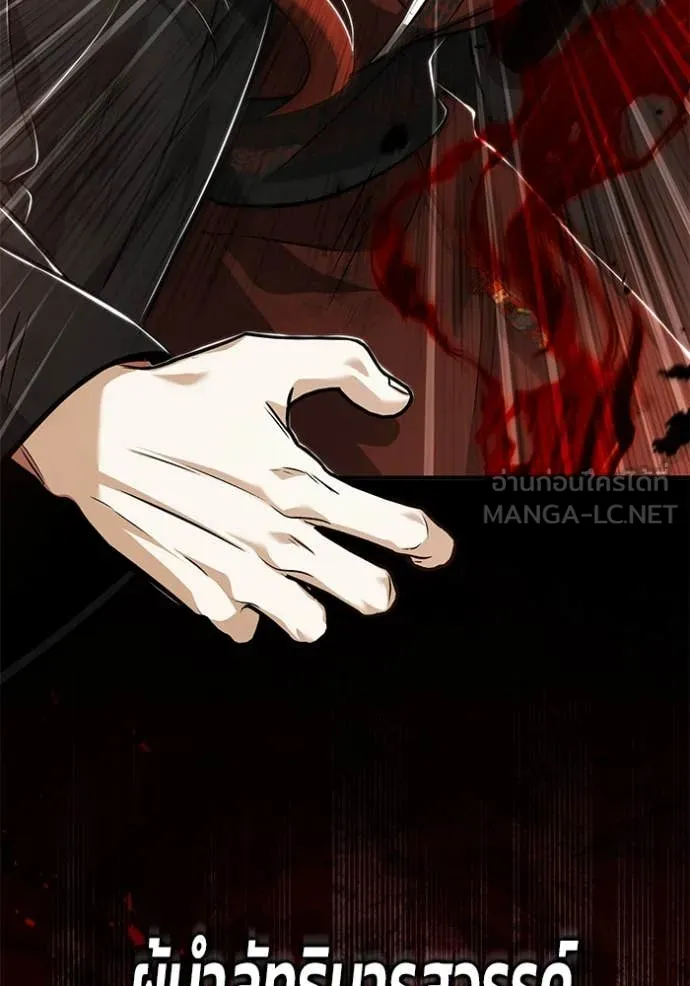 Regressor’s Life After Retirement ตอนที่ 85 page 122