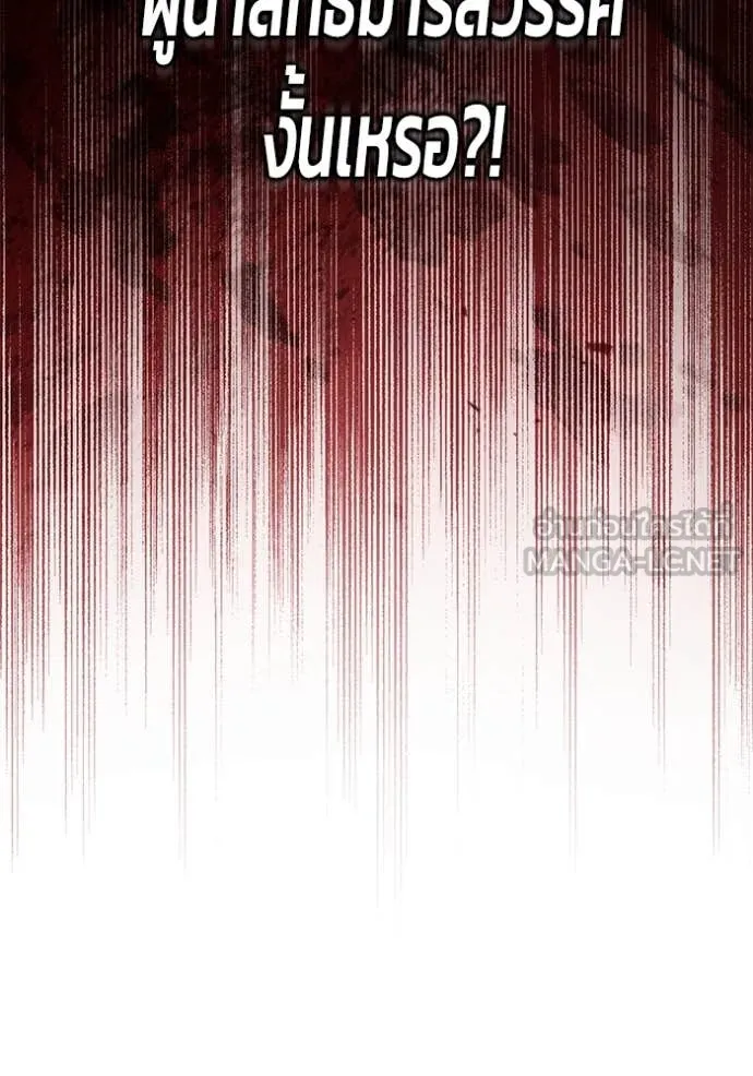 Regressor’s Life After Retirement ตอนที่ 85 page 123
