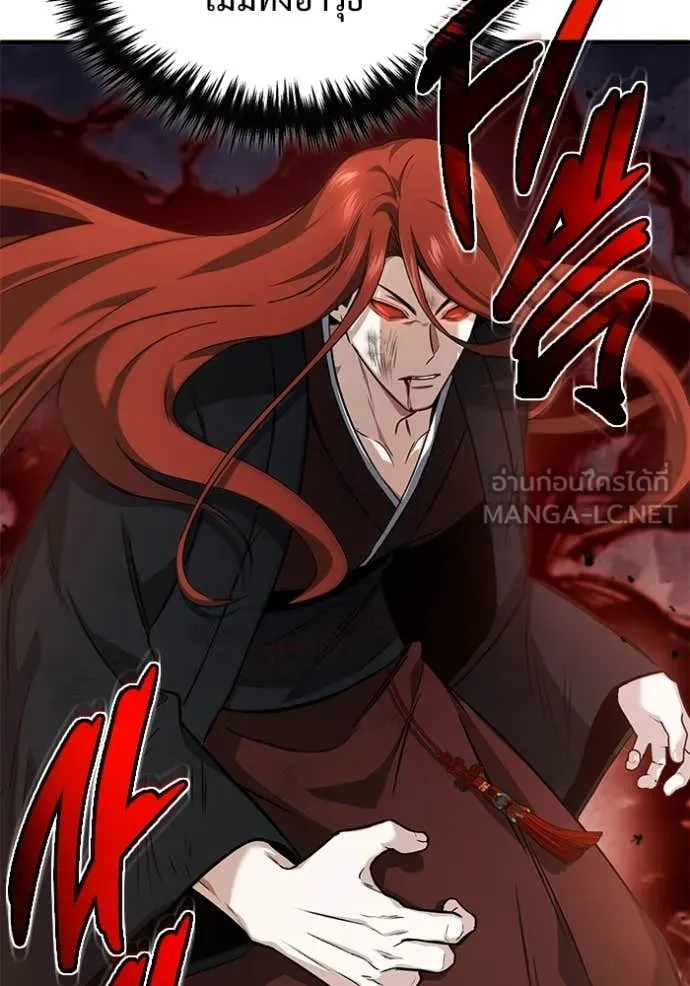 Regressor’s Life After Retirement ตอนที่ 86 page 4