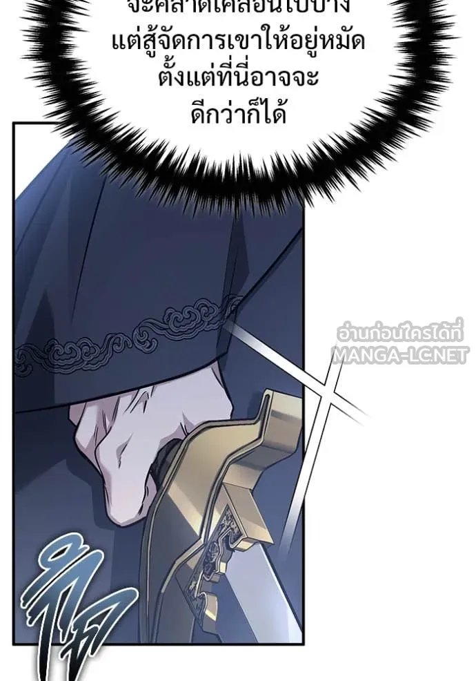 Regressor’s Life After Retirement ตอนที่ 86 page 6