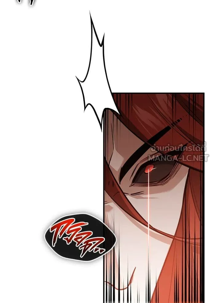 Regressor’s Life After Retirement ตอนที่ 86 page 7