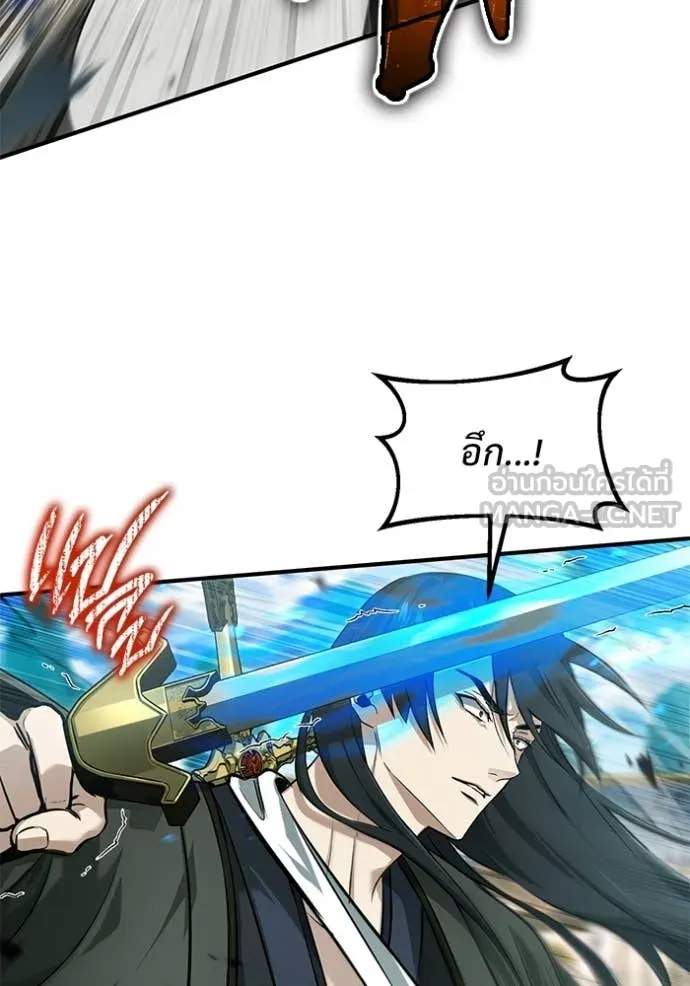 Regressor’s Life After Retirement ตอนที่ 86 page 15