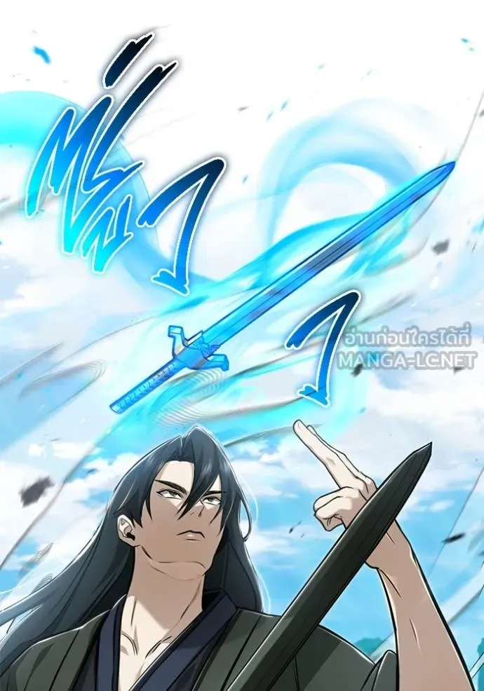 Regressor’s Life After Retirement ตอนที่ 86 page 26