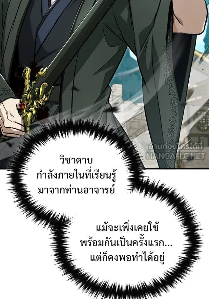 Regressor’s Life After Retirement ตอนที่ 86 page 27