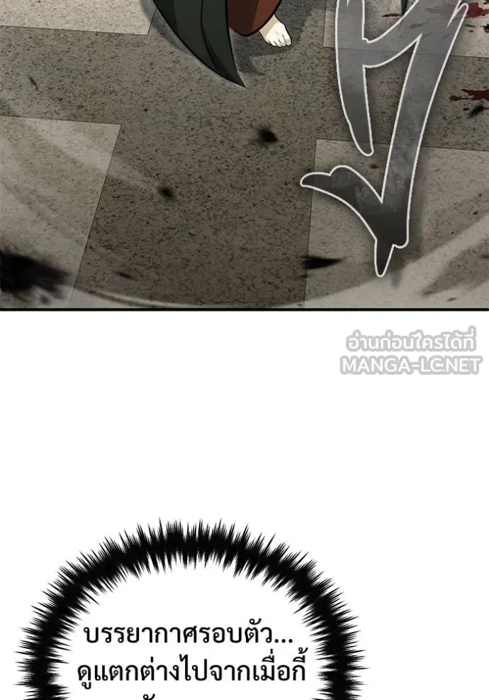 Regressor’s Life After Retirement ตอนที่ 86 page 42