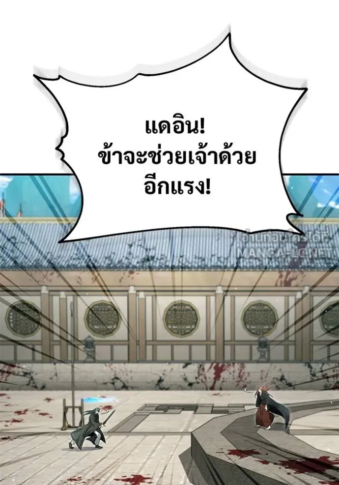 Regressor’s Life After Retirement ตอนที่ 86 page 51