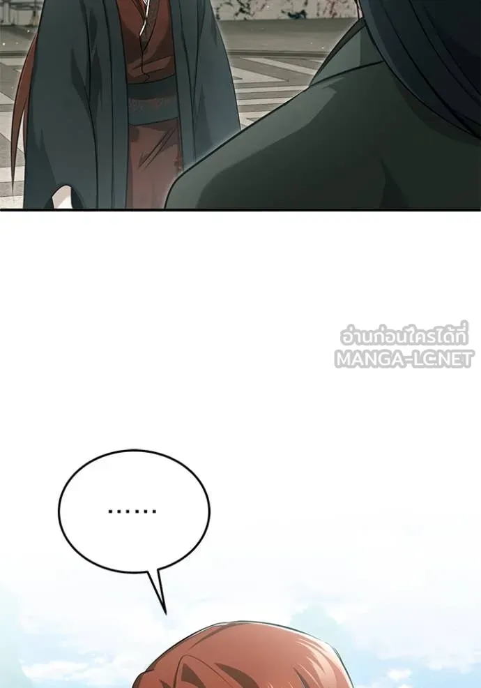 Regressor’s Life After Retirement ตอนที่ 86 page 55