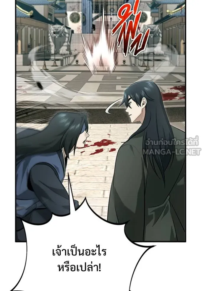 Regressor’s Life After Retirement ตอนที่ 86 page 58