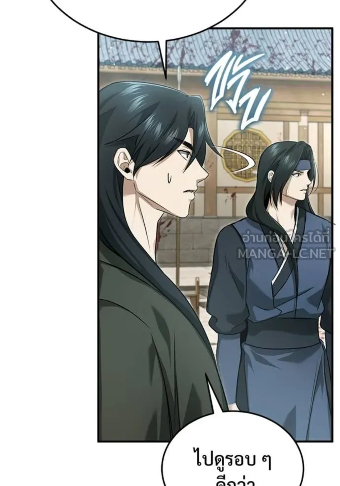 Regressor’s Life After Retirement ตอนที่ 86 page 60