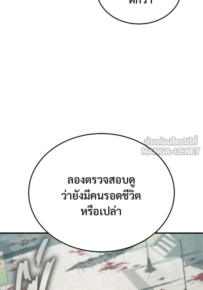 Regressor’s Life After Retirement ตอนที่ 86 page 61
