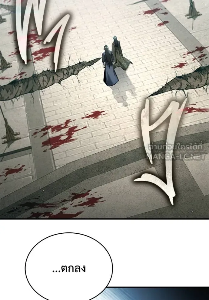 Regressor’s Life After Retirement ตอนที่ 86 page 62