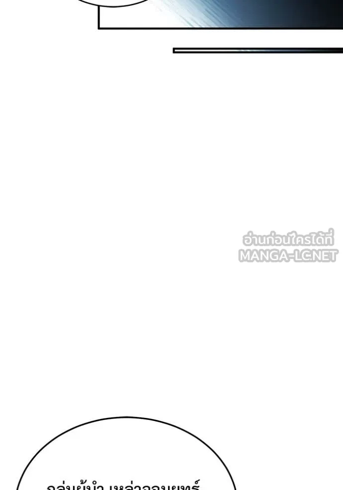 Regressor’s Life After Retirement ตอนที่ 86 page 63
