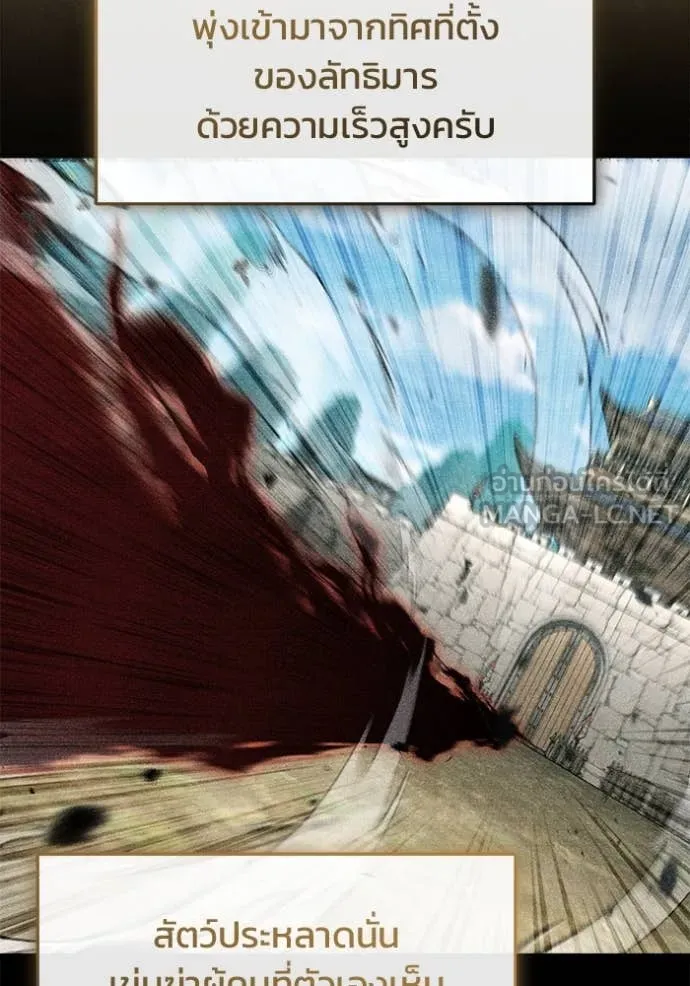 Regressor’s Life After Retirement ตอนที่ 86 page 68