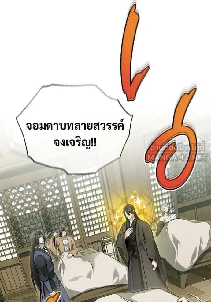 Regressor’s Life After Retirement ตอนที่ 86 page 92