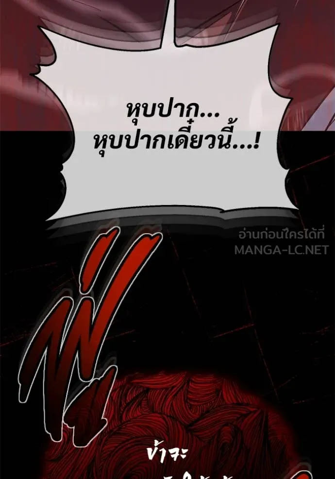 Regressor’s Life After Retirement ตอนที่ 86 page 106