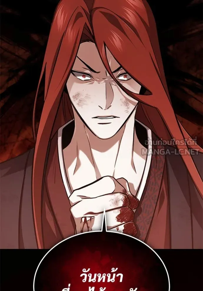 Regressor’s Life After Retirement ตอนที่ 86 page 115