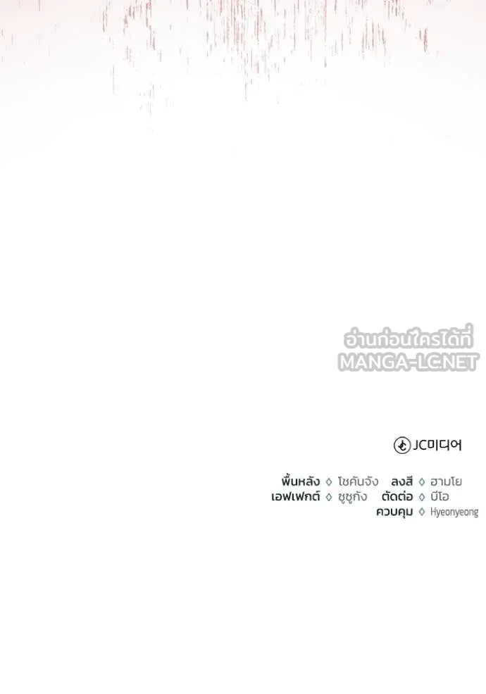 Regressor’s Life After Retirement ตอนที่ 86 page 117