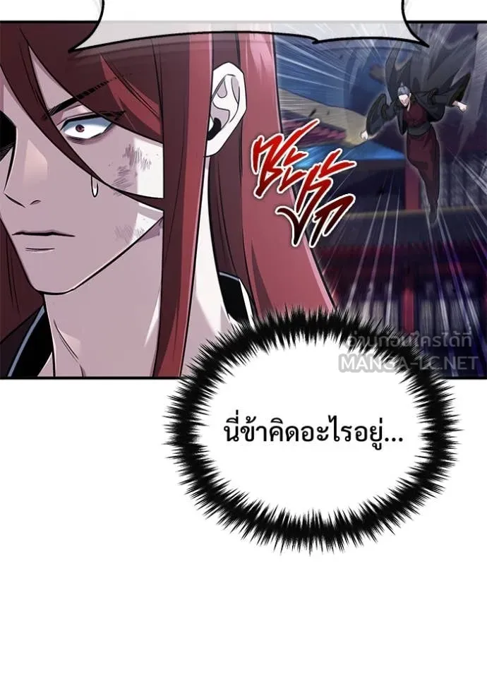 Regressor’s Life After Retirement ตอนที่ 87 page 5