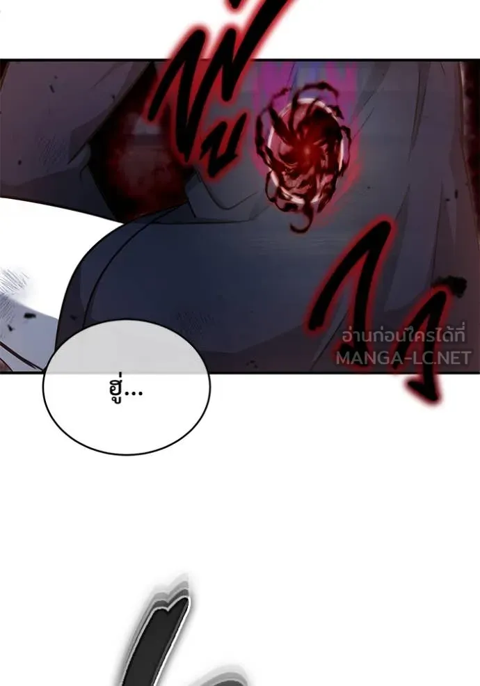 Regressor’s Life After Retirement ตอนที่ 87 page 13