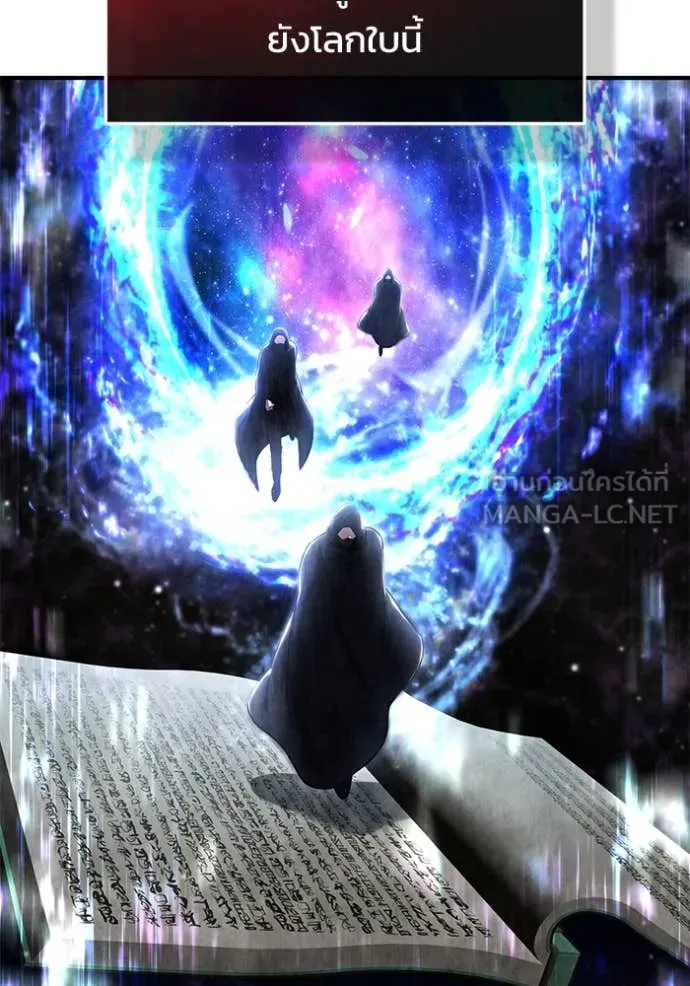 Regressor’s Life After Retirement ตอนที่ 87 page 16