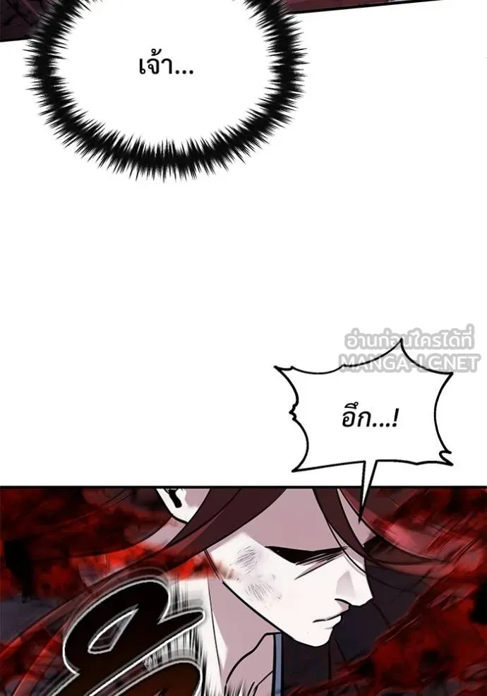Regressor’s Life After Retirement ตอนที่ 87 page 24