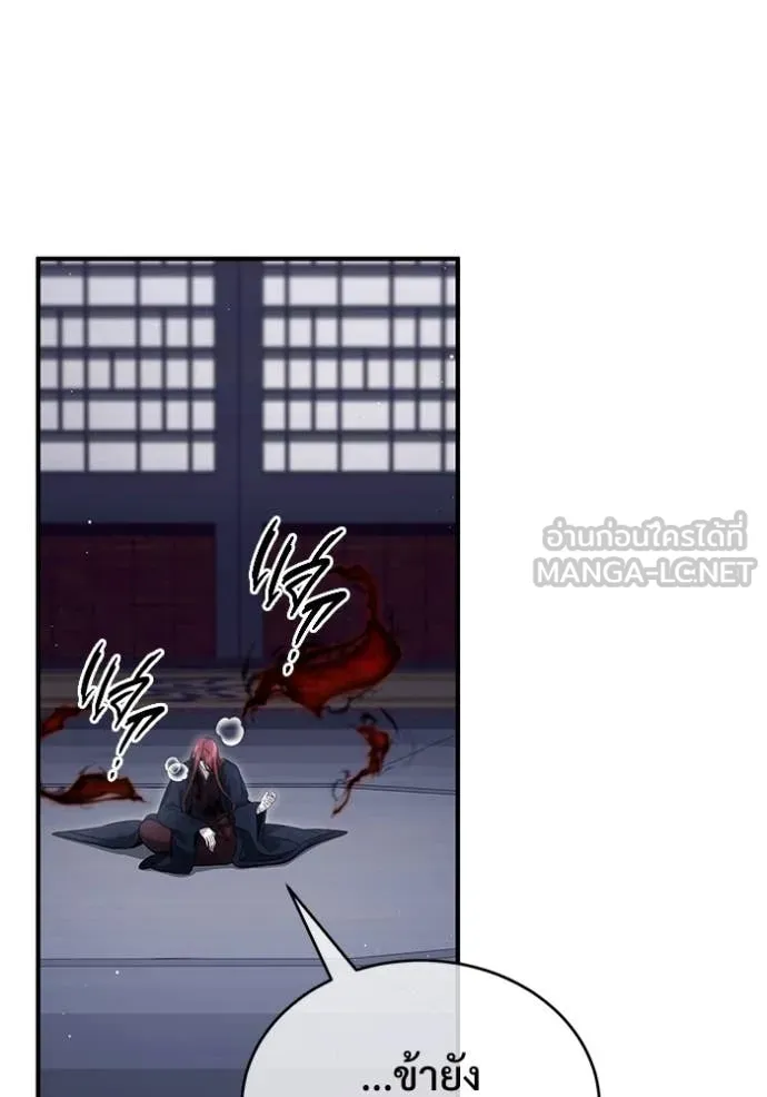 Regressor’s Life After Retirement ตอนที่ 87 page 26