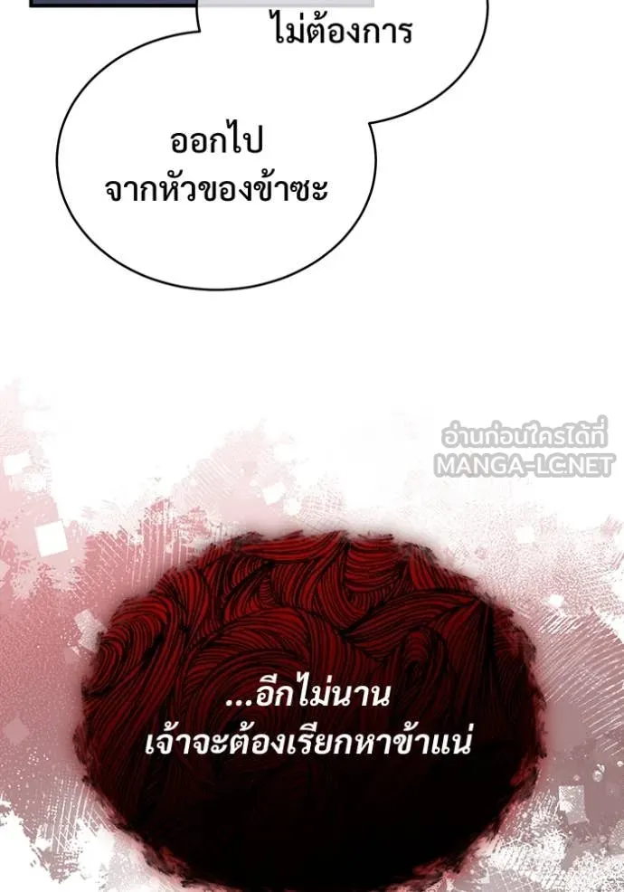 Regressor’s Life After Retirement ตอนที่ 87 page 27