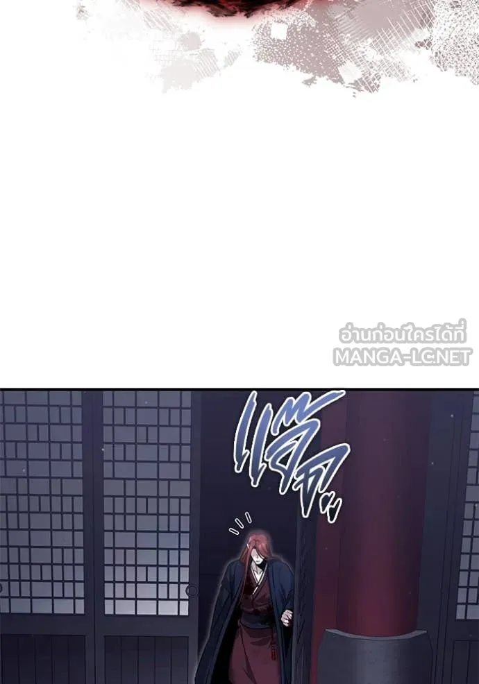 Regressor’s Life After Retirement ตอนที่ 87 page 28