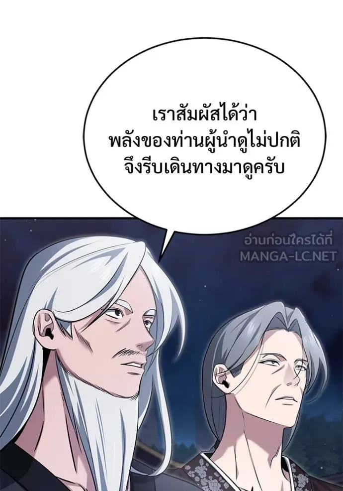 Regressor’s Life After Retirement ตอนที่ 87 page 30