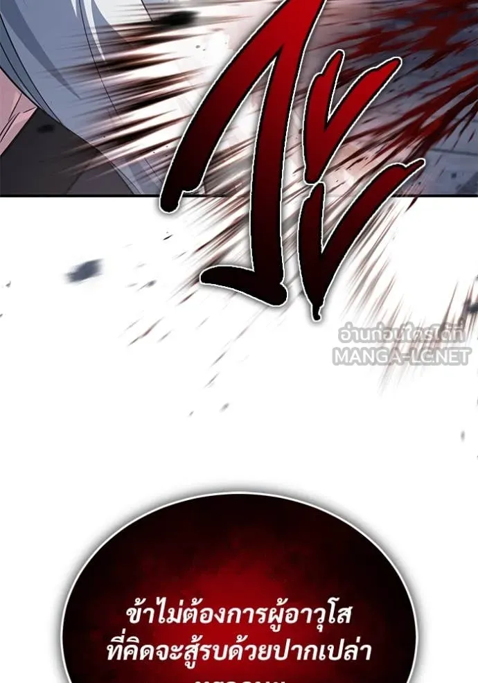 Regressor’s Life After Retirement ตอนที่ 87 page 44