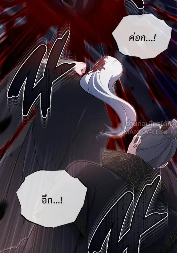 Regressor’s Life After Retirement ตอนที่ 87 page 49