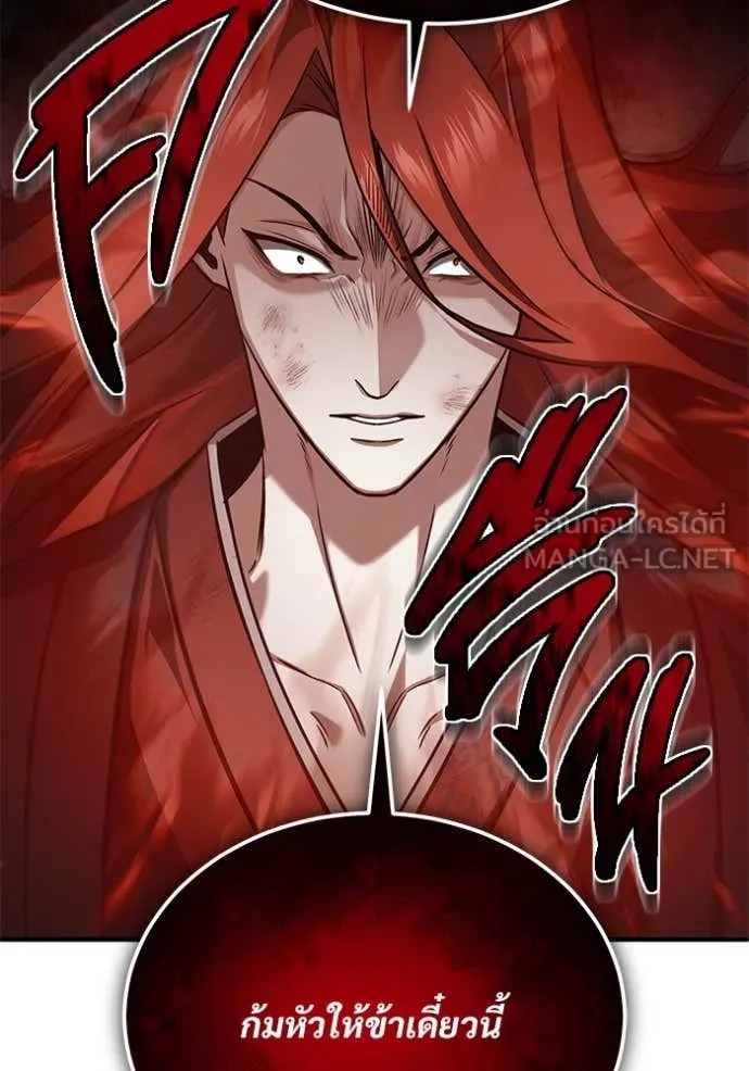 Regressor’s Life After Retirement ตอนที่ 87 page 51